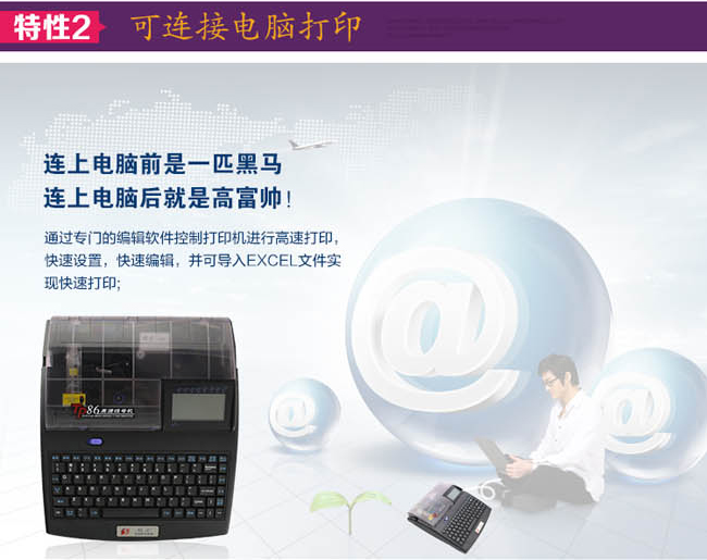 硕方高速电脑线号机TP86
