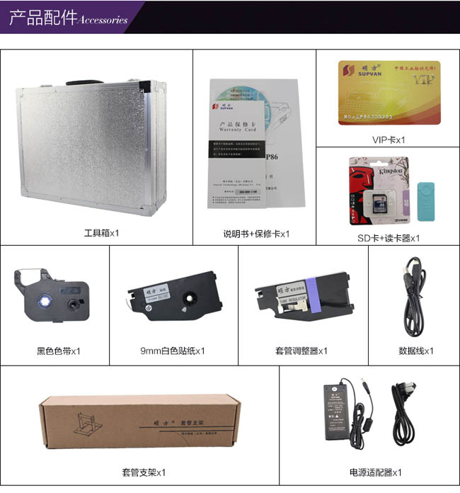 硕方高速电脑线号机TP86