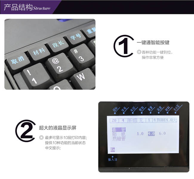 硕方高速电脑线号机TP86