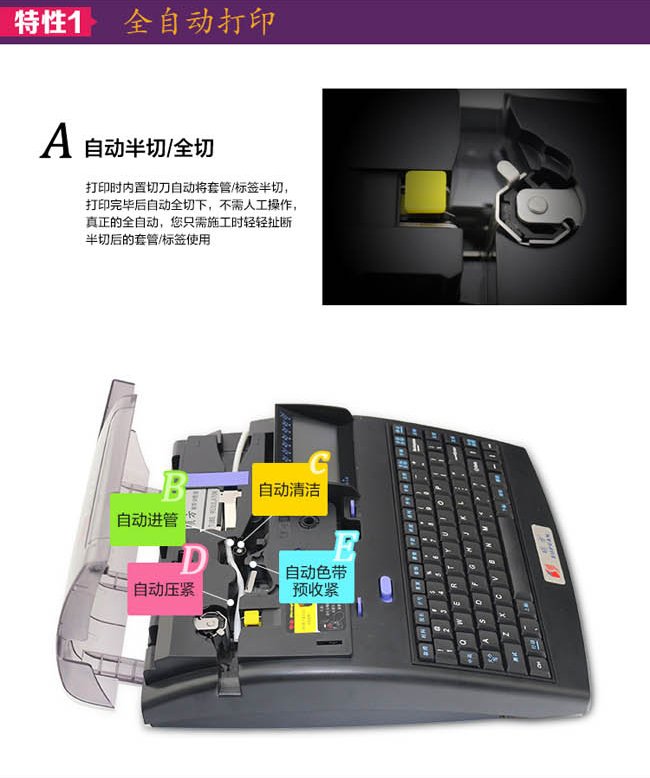 硕方高速电脑线号机TP86