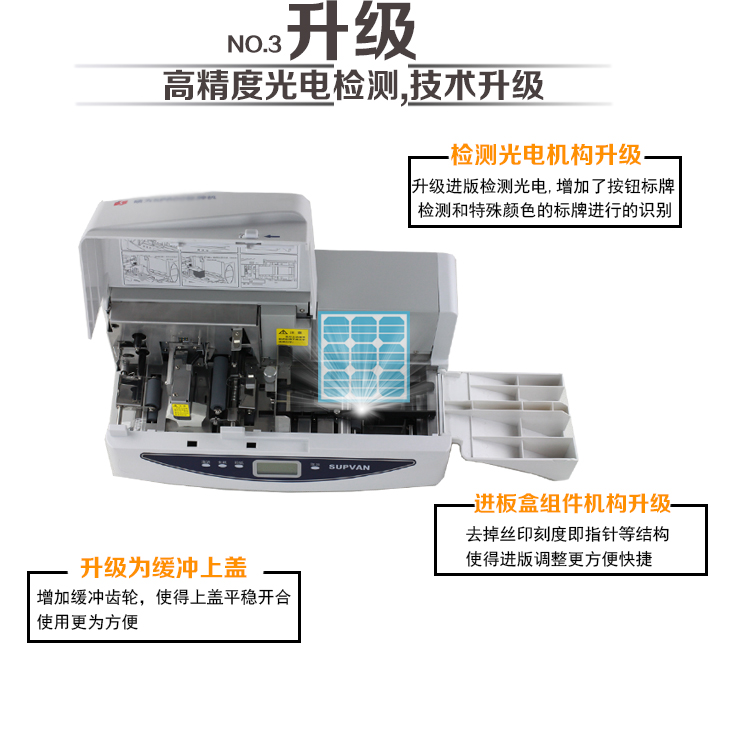 标牌机sp650