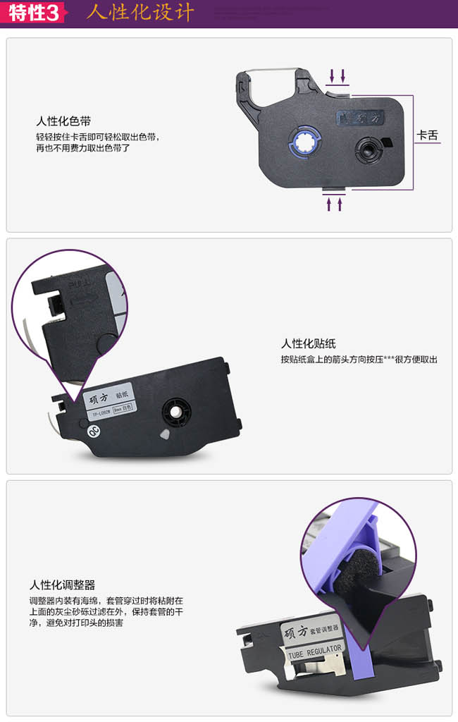 硕方高速电脑线号机TP86