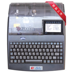 硕方高速电脑线号机TP80 硕方高速电脑线号机TP80