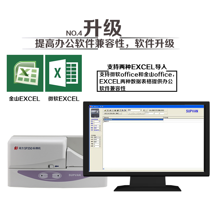 标牌机sp350