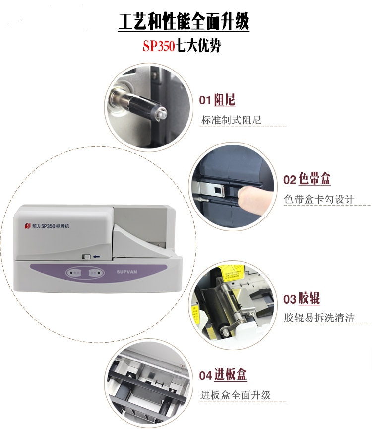 标牌机sp350