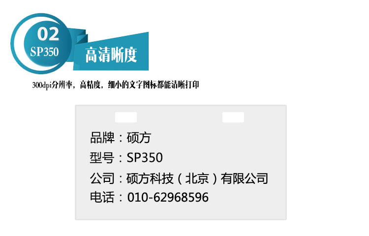 标牌机sp350