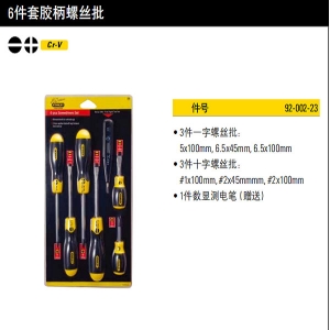 6件套胶柄螺丝批 质量8 600X600 92-002-23 6件套胶柄螺丝批