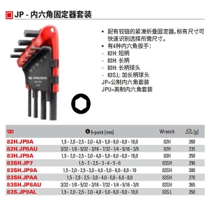 FACOM高端工具-内六角固定套装 质量8 600X600 FACOM高端工具-内六角固