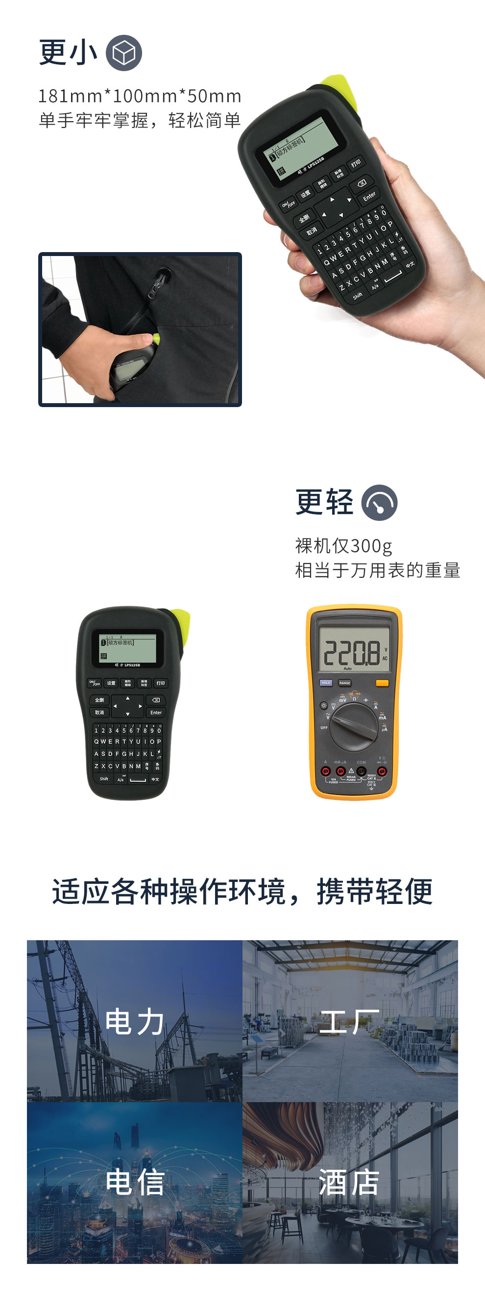 硕方LP5125B多功能手持标签机