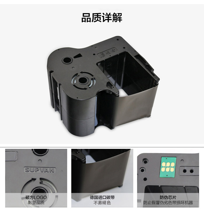 硕方标牌机色带--适用于SP350/SP650