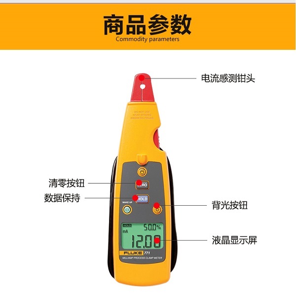 Fluke 771 毫安级过程钳型表