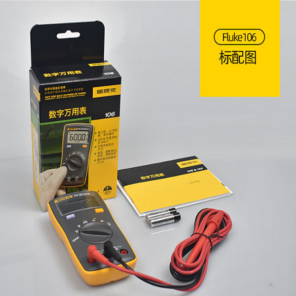 Fluke 106 掌上数字万用表