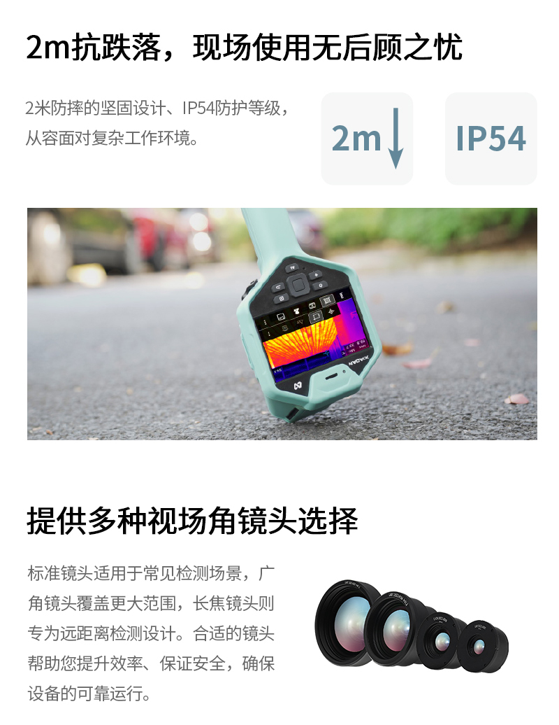 TS60C系列热像仪