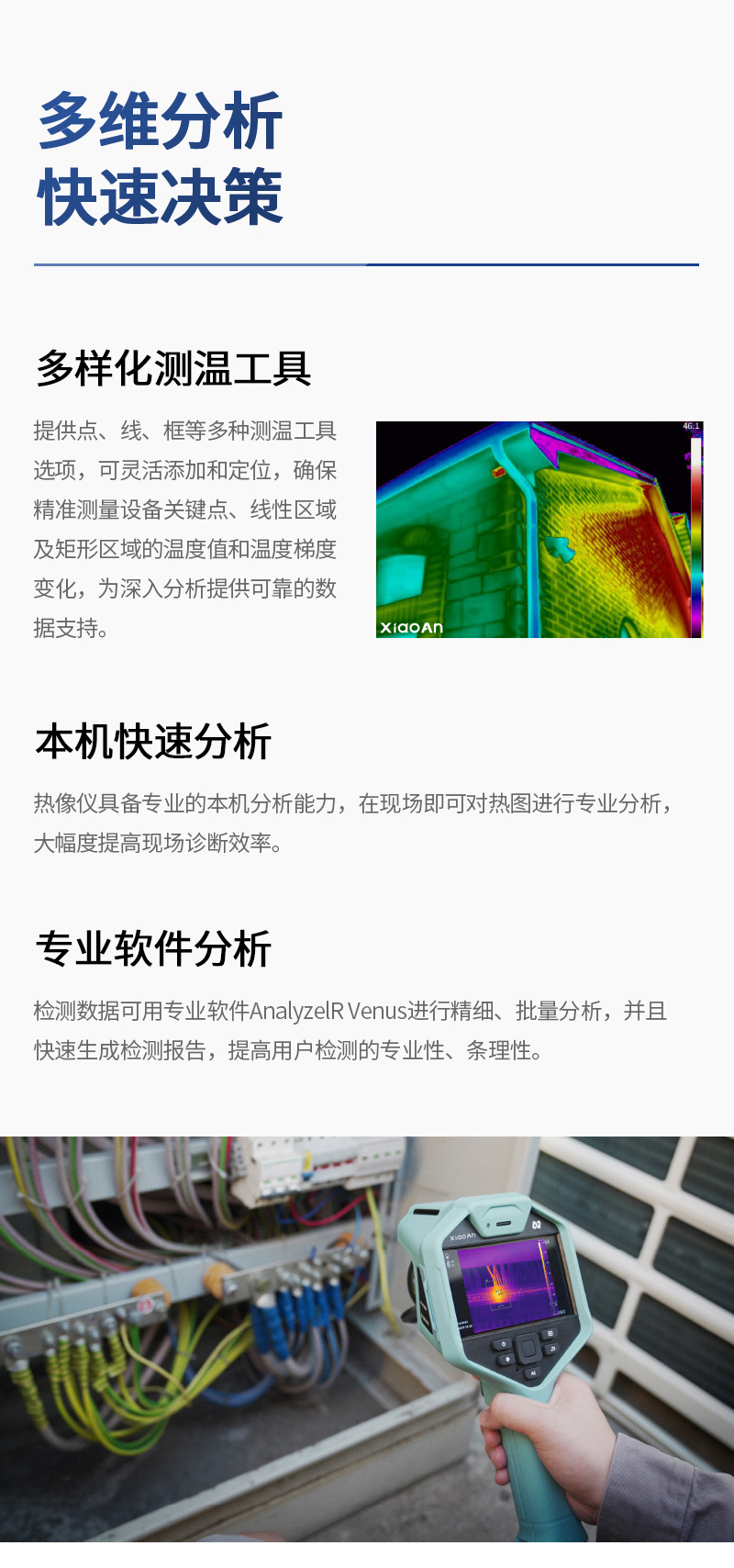 TS60C系列热像仪