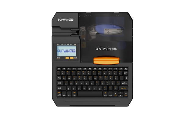 729ee0c341b440e2c807189f1bc292cc_t11qjy1wBefjZHEP785XhZbR2dy3Rdlsqqgp30Tx 硕方线号机TP50/TP56